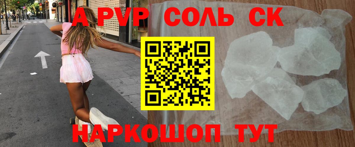 купить наркотики цена  Alpha PVP СК  Alpha PVP  Вход с VPN  Альфа ПВП СК КРИС  APVP крисы CK  Киров 