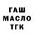ТГК вейп с тгк DraKosha IceSpace