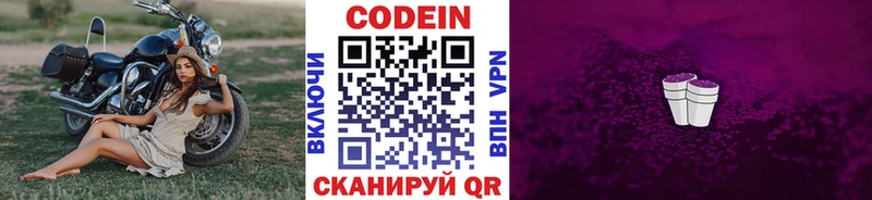 купить   Киров  Codein напиток Lean (лин) 