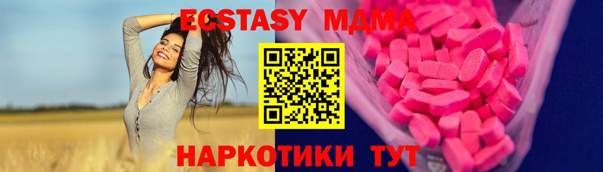 Ecstasy круглые Киров