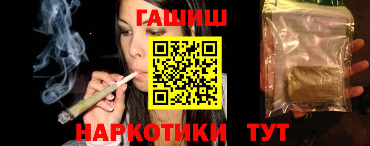 Гашиш гашик Киров