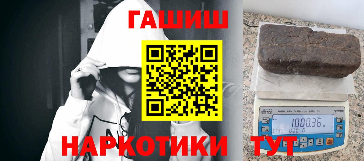 ГАШ VHQ  Вход с VPN  ГАШИШ  Киров  ГАШИШ Изолятор 