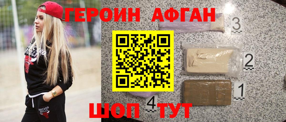 Героин герыч  Вход с VPN  Киров 