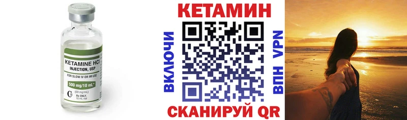 КЕТАМИН VHQ закладка Киров