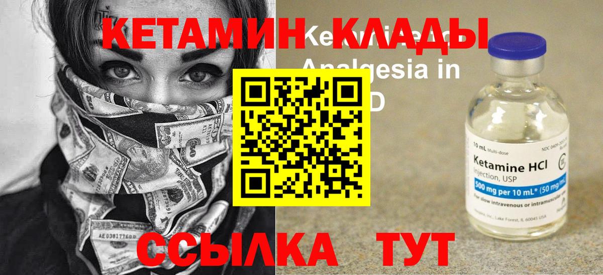 Кетамин VHQ  Вход с VPN  Киров  КЕТАМИН VHQ 
