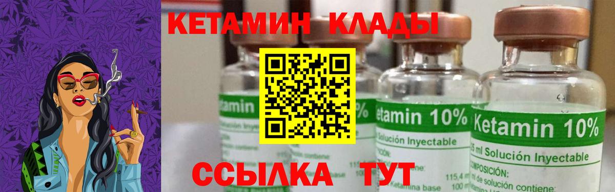 Кетамин ketamine Киров