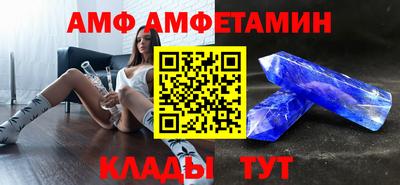 амф Комсомольск-на-Амуре