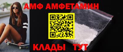 амф Комсомольск-на-Амуре