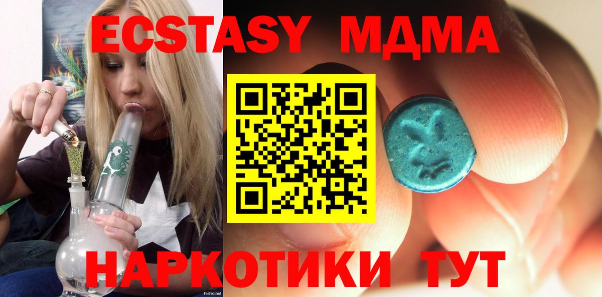 MDMA молли  MDMA crystal  Киров  Вход с VPN 