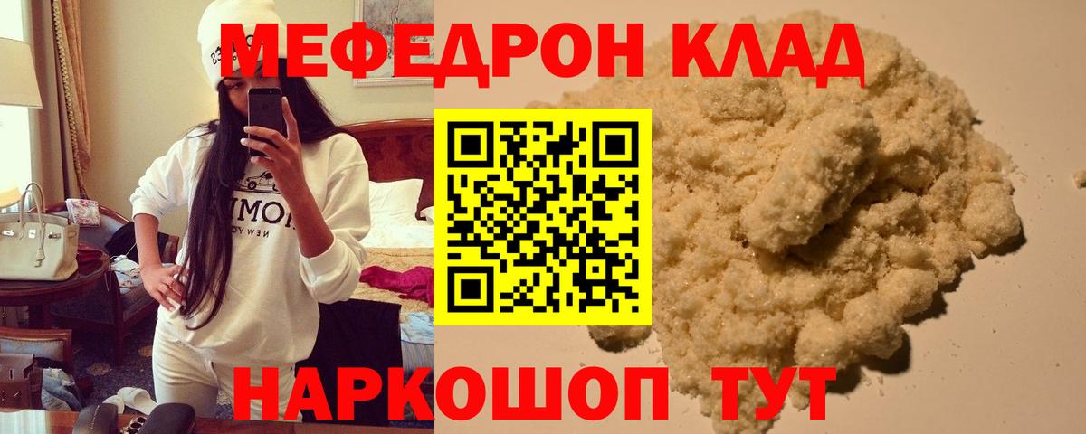 МЕФ мука Киров