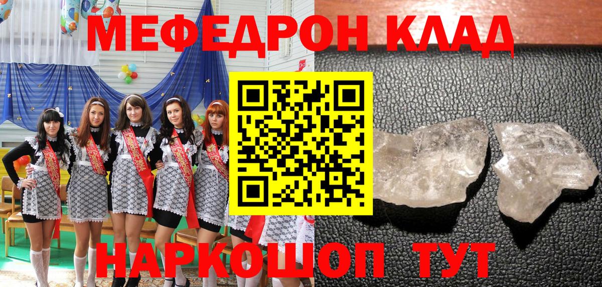 Меф  Вход с VPN  МЕФ VHQ  Киров  МЯУ-МЯУ мяу мяу 