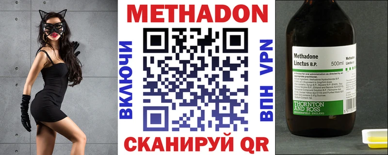 мега как зайти  Киров  МЕТАДОН белоснежный 