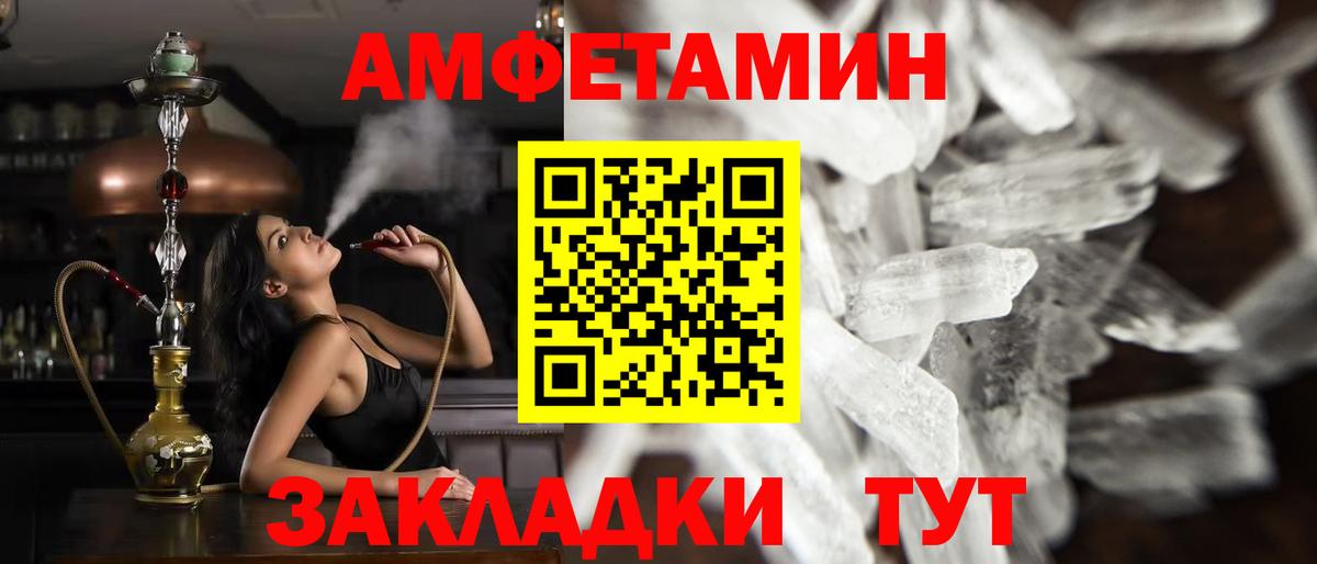 МЕТАМФЕТАМИН пудра  Вход с VPN  МЕТАМФЕТАМИН пудра  Киров 
