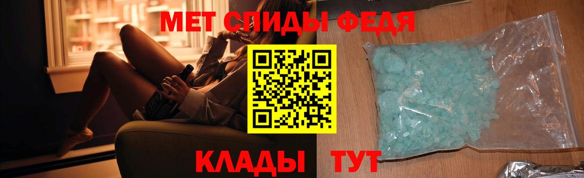 МЕТАМФЕТАМИН винт Киров