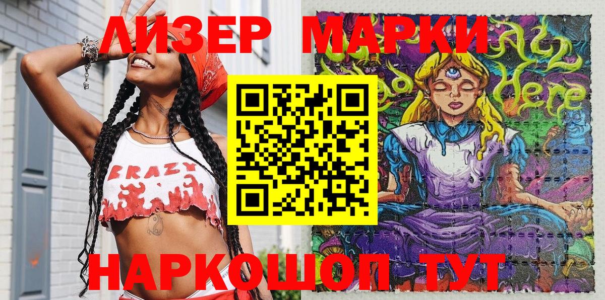 Киров  Марки 25I-NBOMe 1500мкг  Марки 25I-NBOMe 1500мкг  Вход с VPN 