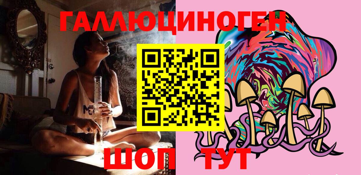 Галлюциногенные грибы Magic Shrooms Киров